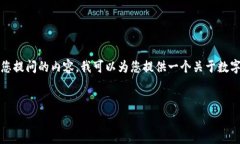 目前没有关于“tpWallet”和相关区块链的信息，因