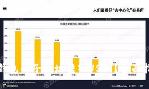如何将比特币钱包的子地址转入USDT？全面指南与实用技巧