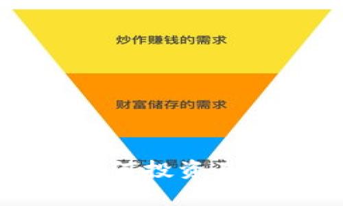 : EAE虚拟币：如何投资及其市场潜力分析