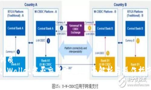优质  
tpWallet能否交易变现？全面解析与操作指南