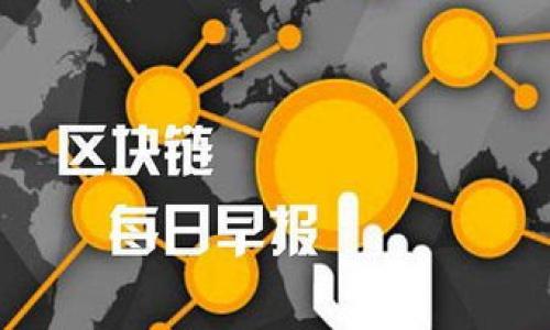 

加密货币钱包额度高吗？探讨其安全性与使用技巧