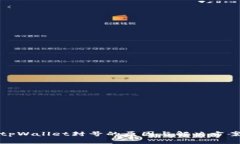 tpWallet封号的原因与解决方案