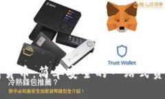 tpWallet提现到货币：简单安全的一站式资金管理解