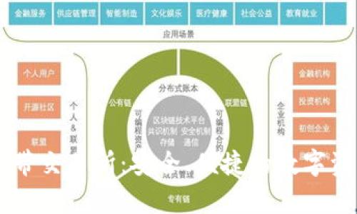 tpWallet自带交易所：安全、便捷的数字资产交易平台