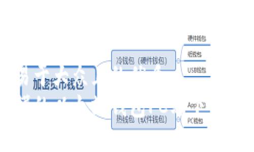 思考的易于大众且的优质
简单易懂的以太坊钱包PC端下载安装指南