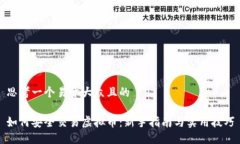 思考一个易于大众且的如何安全交易虚拟币：新
