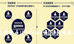 tpWallet支持猪币（PigCoin）吗？详细分析与使用指