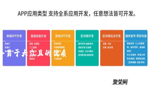思考一个易于大众且的优质

什么是MCI虚拟币？全面解析MCI数字货币的投资价值和前景