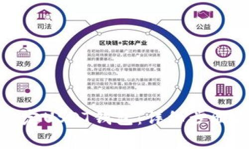 如何轻松绑定USDT钱包：详细步骤与注意事项