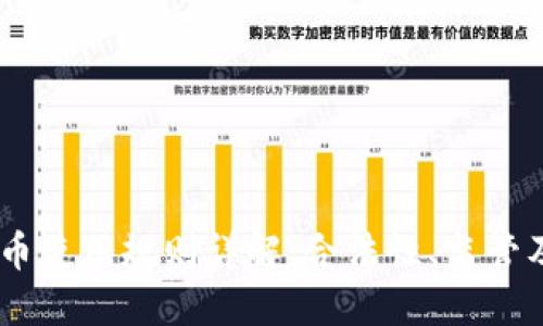 日本虚拟币使用规则详解：合法性、监管及实际应用