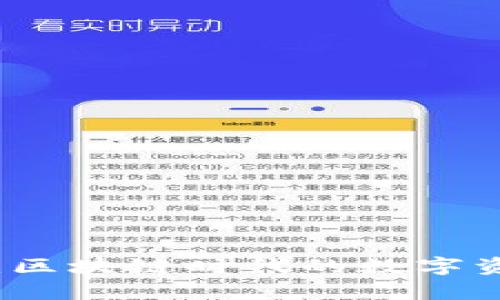 tpWallet传闻：区块链时代的数字资产管理新选择