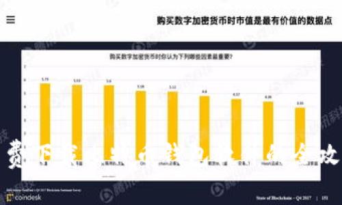 免费下载比特币钱包软件的全攻略
