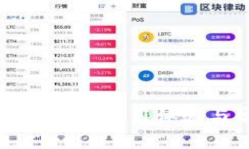 数字货币钱包支付的使用体验与常见问题解析