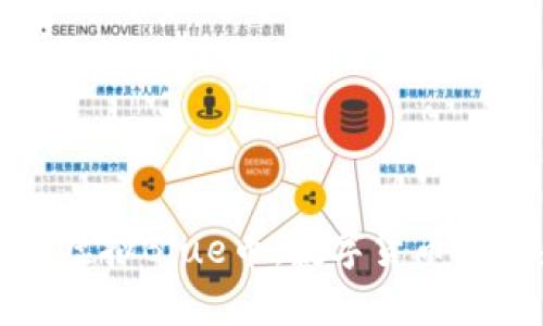 深度解析虚拟Blue币：数字货币的未来趋势