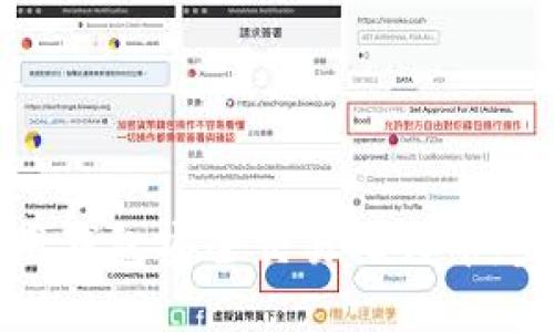 如何利用钱包安全交易比特币：完整指南