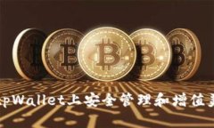 如何在tpWallet上安全管理和增值美元资产