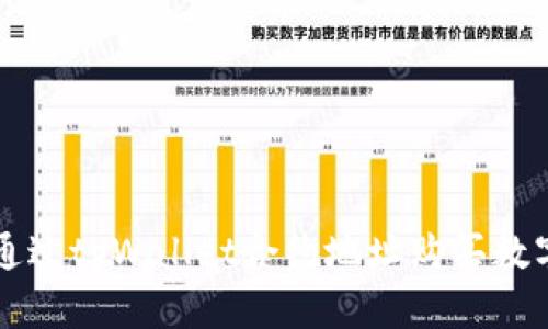 如何通过tpWallet合约地址购买数字货币