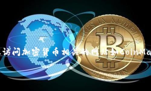 鹦鹉虚拟币（Parrot Coin）在市场上的市值是随时变化的。要获取最新的市值信息，建议访问加密货币相关的网站如CoinMarketCap或CoinGecko，这些平台会提供实时的数据，包括市值、流通量、当前价格等信息。

如果你有更具体的问题，或者想了解有关鹦鹉虚拟币的详细情况，我很乐意帮助你。