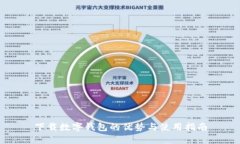 下载数字钱包的优势与使用指南