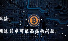 baiotitpWallet转入未到账？全面解析及解决办法/b