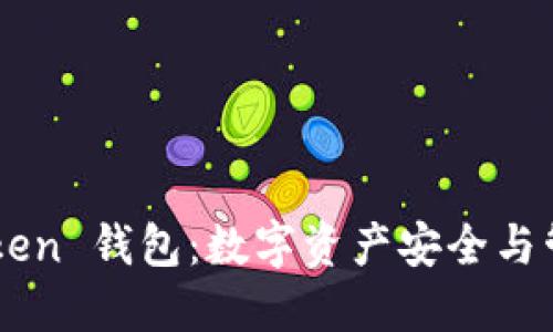 探索 Boos Token 钱包：数字资产安全与管理的终极指南