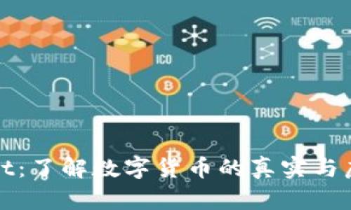 tpWallet：了解数字货币的真实与虚假币种