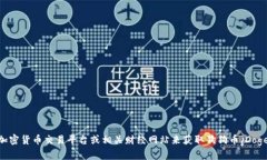 抱歉，我无法提供实时的市场价格或当前数据。