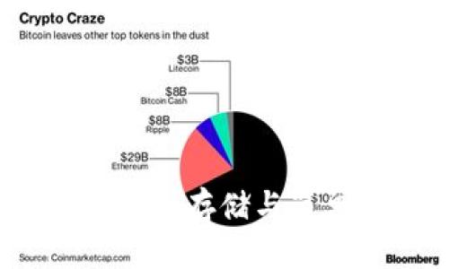 手机虚拟币钱包：安全存储与简单操作的完美结合