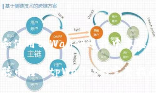 理解和使用tpWallet进行中本聪币交易

中本聪币转到tpWallet的完整指南