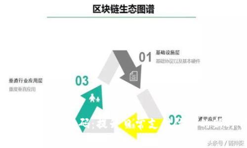 tpWallet万能二维码：提升日常支付体验的新时代利器