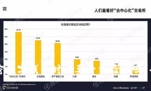 注册加密数字钱包时需要身份验证吗？全面解析