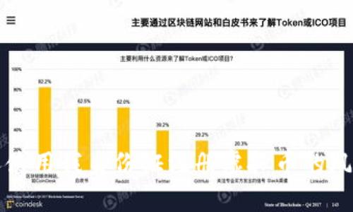 如何应对他人使用我身份证注册虚拟币的风险和解决方法