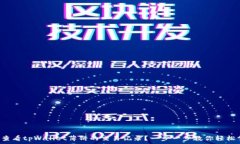   如何查看tpWallet薄饼的交易记录？一步一步教你