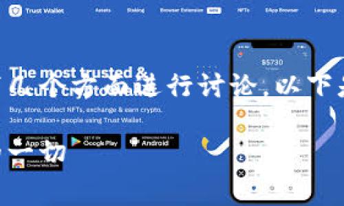 要了解tpWallet的上币费用，我们可以从以下几个方面进行讨论。以下是一个简要的内容大纲，包括相关问题的概述。

深入了解tpWallet的上币费用：你需要知道的一切