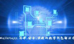 tpWalletapp：简单、安全、便捷的数字钱包解决方案