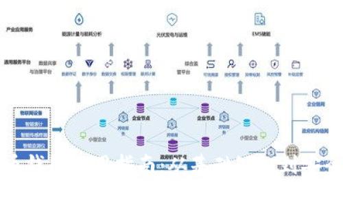 虚拟币钱包使用指南：从基础知识到安全建议