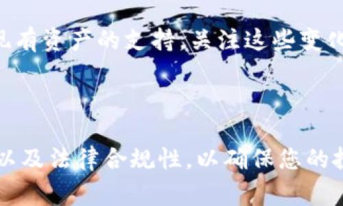 在Tokenim平台上，是否可以存储屎币（通常指的是一种模因币，例如“Shitcoin”）主要取决于该平台支持的资产种类。对于加密货币来说，许多交易所和钱包支持的资产包括主流货币（如比特币、以太坊）以及一些流行的替代币。以下是一些关于Tokenim平台及存储屎币的一般性考虑因素：

### 1. Tokenim的资产支持

首先，您需要访问Tokenim的官方网站或用户界面，了解该平台支持哪些种类的加密资产。如果Tokenim明确支持屎币，那么您可以直接存放。如果没有，您可能需要寻找其他支持屎币的平台。

### 2. 存储和交易的安全性

存储屎币的安全性是另一个需要考虑的因素。尽管Tokenim可能支持某些模因币，但确保该平台和相关钱包的安全性是很重要的。请检查其安全功能，例如双重认证、冷存储等。

### 3. 存储方法

如果Tokenim支持屎币，您可以选择将其存入平台提供的钱包中。确保您了解如何存放、提取以及转账这些资产的步骤。同时，了解费用结构也至关重要，例如存款费用、提币费用及交易费用。

### 4. 社区反馈和用户体验

在考虑使用Tokenim存储屎币之前，您可能还想查看其他用户的反馈和评论。他们的经验可能会影响您的决策，特别是在交易速度、客户服务和平台稳定性方面。

### 5. 法律和合规性

请确保您了解与屎币相关的法律和合规性问题。在某些国家，特定类型的加密资产可能会面临监管限制。确保您遵循当地法律，保持合规性。

### 6. 投资风险

模因币因其高波动性和不确定性而闻名。您在Tokenim上存储的屎币可能会出现价格剧烈波动，因此需要充分理解投资风险，谨慎决策。

### 7. 未来的支持

最后，了解Tokenim对新资产的支持计划也很重要。随时间推移，Tokenim可能会增加新的加密资产，或者通过某些方式重新评估现有资产的支持。关注这些变化将帮助您更好地管理您的投资。

### 总结

Tokenim是否可以存储屎币需要具体情况具体分析。建议的做法是仔细研究 платформы 的支持情况、风险、社区反馈以及法律合规性，以确保您的投资安全且有效。