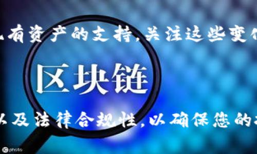 在Tokenim平台上，是否可以存储屎币（通常指的是一种模因币，例如“Shitcoin”）主要取决于该平台支持的资产种类。对于加密货币来说，许多交易所和钱包支持的资产包括主流货币（如比特币、以太坊）以及一些流行的替代币。以下是一些关于Tokenim平台及存储屎币的一般性考虑因素：

### 1. Tokenim的资产支持

首先，您需要访问Tokenim的官方网站或用户界面，了解该平台支持哪些种类的加密资产。如果Tokenim明确支持屎币，那么您可以直接存放。如果没有，您可能需要寻找其他支持屎币的平台。

### 2. 存储和交易的安全性

存储屎币的安全性是另一个需要考虑的因素。尽管Tokenim可能支持某些模因币，但确保该平台和相关钱包的安全性是很重要的。请检查其安全功能，例如双重认证、冷存储等。

### 3. 存储方法

如果Tokenim支持屎币，您可以选择将其存入平台提供的钱包中。确保您了解如何存放、提取以及转账这些资产的步骤。同时，了解费用结构也至关重要，例如存款费用、提币费用及交易费用。

### 4. 社区反馈和用户体验

在考虑使用Tokenim存储屎币之前，您可能还想查看其他用户的反馈和评论。他们的经验可能会影响您的决策，特别是在交易速度、客户服务和平台稳定性方面。

### 5. 法律和合规性

请确保您了解与屎币相关的法律和合规性问题。在某些国家，特定类型的加密资产可能会面临监管限制。确保您遵循当地法律，保持合规性。

### 6. 投资风险

模因币因其高波动性和不确定性而闻名。您在Tokenim上存储的屎币可能会出现价格剧烈波动，因此需要充分理解投资风险，谨慎决策。

### 7. 未来的支持

最后，了解Tokenim对新资产的支持计划也很重要。随时间推移，Tokenim可能会增加新的加密资产，或者通过某些方式重新评估现有资产的支持。关注这些变化将帮助您更好地管理您的投资。

### 总结

Tokenim是否可以存储屎币需要具体情况具体分析。建议的做法是仔细研究 платформы 的支持情况、风险、社区反馈以及法律合规性，以确保您的投资安全且有效。