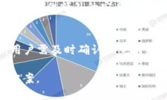 如何确认TP Wallet绑定的邮箱地址关键词：TP Wall