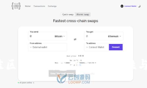 2023年最佳区块链钱包推荐：安全性与便捷性并重