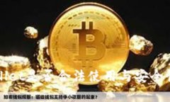 tpWallet是否合法使用与安全性分析