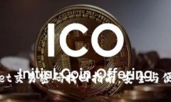 tpWallet交易密码找回指南：安全与便捷并存