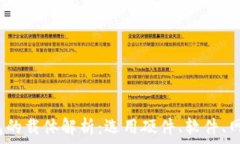   数字货币钱包的载体解析：选用硬件、软件、网