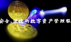 tpWallet是一款数字钱包，它允许用户存储、管理和