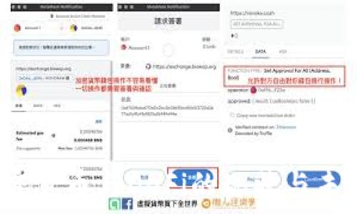   
2023年加密货币与DeFi的现状与未来趋势分析