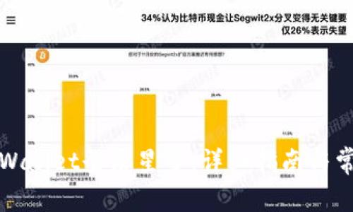 如何使用tpWallet登录星鲨：详细指南与常见问题解答