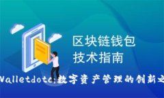 tpWalletdotc：数字资产管理的创新之选