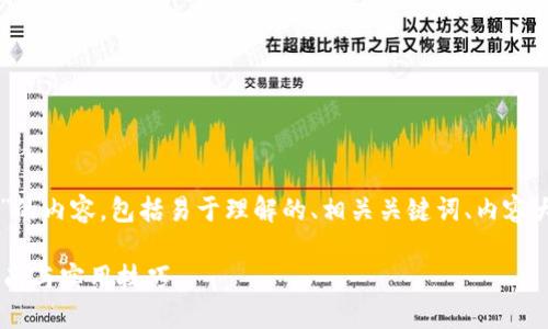 下面是关于“怎么建立core tpWallet”的内容，包括易于理解的、相关关键词、内容大纲以及围绕7个相关问题的详细解答。

如何快速建立Core TPWallet：全面指南与实用技巧