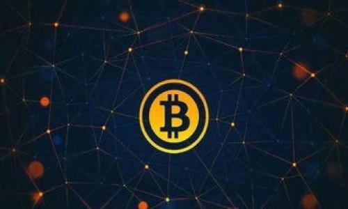 baiotiUSDC冷钱包：安全存储与管理你的数字资产/baioti

USDC, 冷钱包, 数字资产, 安全存储/guanjianci

正文大纲：

1. 引言
   - 什么是USDC？
   - 为什么选择冷钱包？
   
2. USDC的基础知识
   - USDC的定义与特点
   - USDC的应用场景
   
3. 冷钱包概述
   - 冷钱包的定义
   - 冷钱包与热钱包的对比

4. USDC冷钱包的工作原理
   - 如何创建与使用冷钱包？
   - 常见的USDC冷钱包类型

5. 冷钱包的安全性分析
   - 冷钱包的安全优势
   - 常见的安全威胁及防范措施

6. 如何选择合适的USDC冷钱包
   - 评估冷钱包的功能与特点
   - 用户反馈与社区支持

7. USDC冷钱包的维护与管理
   - 备份与恢复冷钱包
   - 日常使用中的注意事项

8. 结论
   - 冷钱包的重要性
   - 总结与未来展望

---

### 1. 引言

在数字货币交易日渐兴起的今天，USDC（美元数字货币）凭借其稳定性和安全性，逐渐成为数字资产投资者的一种热门选择。随着对USDC需求的上升，如何安全地存储和管理这些数字资产便成为每个投资者必须面对的重要课题。京东在这一背景下，冷钱包作为一种极具安全性的存储方案，逐渐受到越来越多用户的青睐。本文将深入探讨USDC冷钱包的相关知识，并为用户提供实用的建议。

### 2. USDC的基础知识

#### USDC的定义与特点

USDC，全称为USD Coin，是一种基于以太坊区块链的稳定币，旨在将美元的价值引入数字货币世界。USDC的发行与管理由Center Consortium负责，保持与美元的1:1挂钩，保障其价值稳定。作为一种合规的数字资产，USDC可用于在线支付、汇款和投资等场景。

USDC的主要特点包括：透明性、快速交易、安全性及合规性。这些特点使得USDC成为连接传统金融与数字资产的桥梁。

#### USDC的应用场景

在实际应用中，USDC可以用于跨境交易、去中心化金融（DeFi）、稳定支付等领域。其稳定的价值使其成为投资者避险的理想选择。此外，许多加密货币交易所也支持USDC交易，为用户提供了更为灵活的交易选择。

### 3. 冷钱包概述

#### 冷钱包的定义

冷钱包是一种离线存储数字资产的钱包，通常不与互联网连接。因此，它能够有效避免黑客攻击和恶意软件的侵害。冷钱包的主要形式包括硬件钱包和纸钱包，适合长期存储数字资产。

#### 冷钱包与热钱包的对比

与冷钱包相对的是热钱包，热钱包是指随时在线的数字资产钱包，虽方便快速，但其安全性相对较低。冷钱包适合长期持有者，而热钱包更适合频繁交易者。根据个人的使用需求，选择合适的钱包类型非常重要。

### 4. USDC冷钱包的工作原理

#### 如何创建与使用冷钱包？

创建冷钱包的步骤通常包括选择合适的钱包类型（如硬件钱包或纸钱包），下载相关软件或应用，按照指引生成助记词，并好好保存助记词及恢复地址。笔者建议用户在选择冷钱包时考虑其品牌、用户评价及安全性等因素。

#### 常见的USDC冷钱包类型

当前市场上流行的冷钱包包括Trezor、Ledger等硬件钱包。这些设备通过加密技术确保数字资产的安全。此外，纸钱包作为一种纯物理的存储方式也是冷钱包的一种选择，通过生成一对公私钥的二维码，可以实现离线储存。

### 5. 冷钱包的安全性分析

#### 冷钱包的安全优势

由于冷钱包不与互联网连接，常常被认为是存储数字资产的最安全方式之一。它能够有效避免黑客攻击、网络钓鱼和其他在线威胁，适合长期持有且金额较大的用户。

#### 常见的安全威胁及防范措施

尽管冷钱包的安全性较高，但仍需注意一些潜在的威胁，如设备丢失、破损或助记词遗失等。用户在使用冷钱包时，建议定期备份，同时在安全的环境中保存助记词和私钥。此外，及时更新钱包固件也是保障安全的一项重要措施。

### 6. 如何选择合适的USDC冷钱包

#### 评估冷钱包的功能与特点

在选择冷钱包时，用户需要对钱包的功能、兼容性、安全性等方面进行综合评估。比如，不同的冷钱包可能支持不同的加密货币，用户需要选择支持USDC的冷钱包。

#### 用户反馈与社区支持

在选购冷钱包前，查看其他用户的反馈、评价及社区支持情况十分必要。一个活跃的社区可以提供快速的技术支持与安全建议，减少用户的操作风险，为用户提供更好的使用体验。

### 7. USDC冷钱包的维护与管理

#### 备份与恢复冷钱包

为了确保冷钱包的数据安全和资产不丢失，备份与恢复是必不可少的步骤。创建冷钱包时，用户应被要求备份助记词，按照钱包指引进行安全存储。同时，用户应定期检查备份的有效性。

#### 日常使用中的注意事项

在日常使用冷钱包管理USDC时，用户应保持冷钱包的安全性，避免将其连接到不可信的设备，定期检查资金流动，确保每笔交易的有效性。定期更新安全软件和钱包固件也是提升安全性的重要步骤。

### 8. 结论

随着数字资产的普及，冷钱包在保障资产安全、提升管理效率上扮演着越来越重要的角色。USDC作为一种稳定的数字资产，其安全存储方式尤为关键。本文旨在帮助用户全面理解USDC冷钱包的相关知识，为安全存储和管理数字资产提供有效的指导。

---

## 相关问题

1. **什么是冷钱包，跟热钱包有什么区别？**
2. **USDC的优缺点是什么？**
3. **如何选择合适的冷钱包进行USDC存储？**
4. **USDC冷钱包的安全性如何保障？**
5. **使用冷钱包存储USDC的最佳实践？**
6. **冷钱包的操作复杂吗？普通用户能否轻松上手？**
7. **未来数字资产发展的趋势及冷钱包的角色？**

### 相关问题详细介绍

#### 1. 什么是冷钱包，跟热钱包有什么区别？

冷钱包是一种离线存储数字资产的钱包，因而具有较高的安全性；而热钱包在线存储，方便快捷但面临更高的安全风险。两者的选择依赖于用户的使用需求和风险承受能力。

#### 2. USDC的优缺点是什么？

USDC作为一种稳定币具备价格稳定、透明合规的优点，但也有一定的法律风险和中心化的缺陷。用户在投资前需全面了解其特性及市场动态。

#### 3. 如何选择合适的冷钱包进行USDC存储？

选择冷钱包时，用户需考虑钱包的安全性、用户体验、兼容性及社区支持等多方面因素，以确保选择适合自身需求的钱包。

#### 4. USDC冷钱包的安全性如何保障？

确保冷钱包安全的关键在于妥善管理助记词、定期更新固件，以及选择信誉良好的冷钱包制造商，合理防范丢失与盗窃风险。

#### 5. 使用冷钱包存储USDC的最佳实践？

最佳实践包括定期备份、避免在不安全的网络环境中使用、及时更新并监控资金流动。用户应养成良好使用习惯，以提升资金安全性。

#### 6. 冷钱包的操作复杂吗？普通用户能否轻松上手？

尽管冷钱包的使用相对简单，普通用户在初次安装和设置时可能需花费一些时间学习使用方法，但一旦掌握后便可有效存储和管理USDC。

#### 7. 未来数字资产发展的趋势及冷钱包的角色？

随着数字资产市场日益成熟，冷钱包的需求将持续增长，成为保护用户资产的重要工具。未来，冷钱包可能会结合先进的技术，提供更高的安全与便捷性的使用体验。

以上是围绕