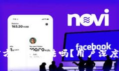 最新版tpWallet官方下载合法吗？用户深度分析及安